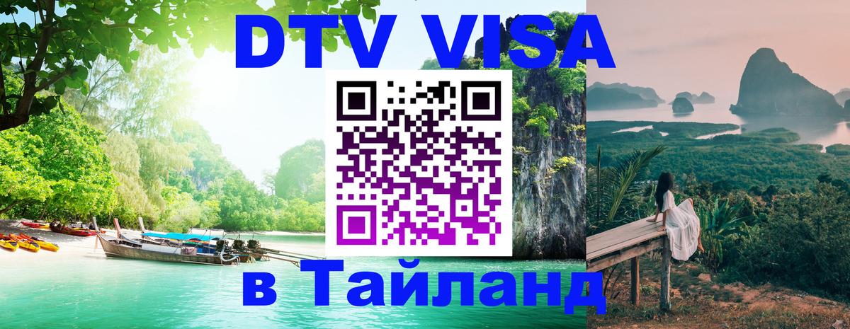 Сколько стоит DTV виза — актуальные цены, оформление даже без документов - Париж  04.10.2025 